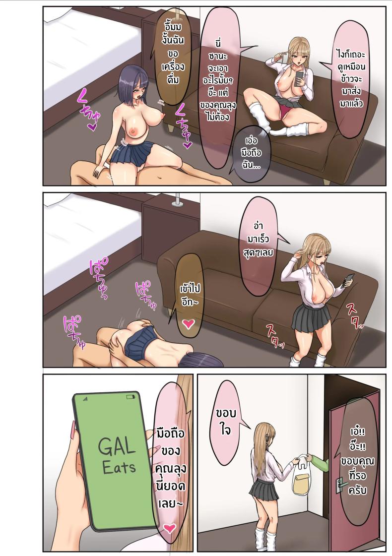 อยู่ๆก็โดนสาวเเกลรีดไถ ภาพ 32