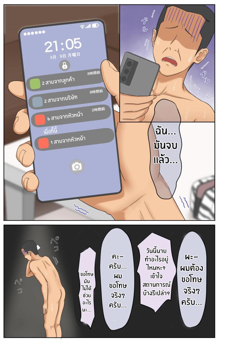 อยู่ๆก็โดนสาวเเกลรีดไถ ภาพ 67