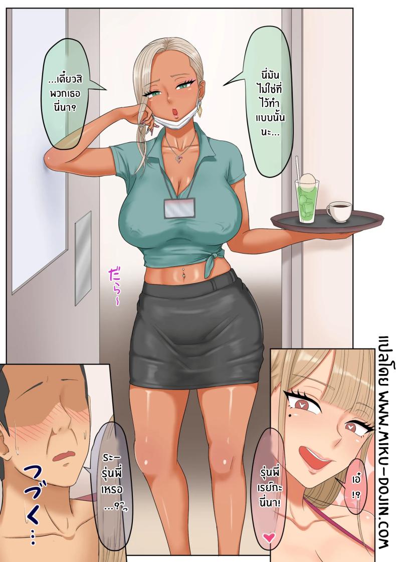 อยู่ๆก็โดนสาวเเกลรีดไถ ภาพ 83