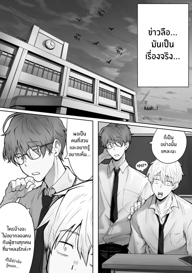 เธอผู้เกินเอื้อม ภาพ 3