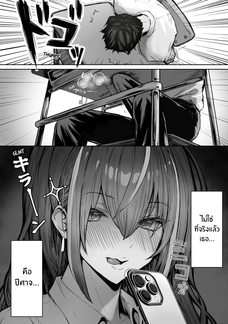 เธอผู้เกินเอื้อม ภาพ 5