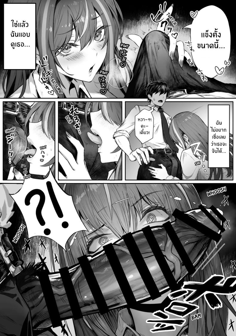 เธอผู้เกินเอื้อม ภาพ 9