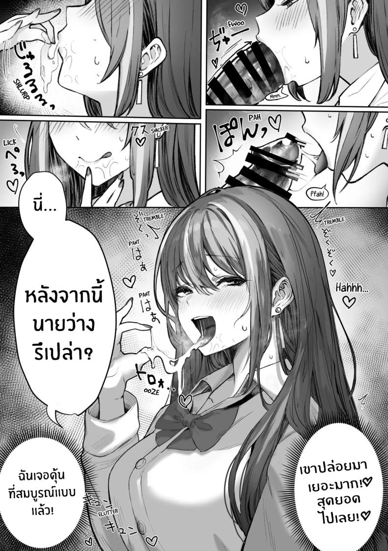 เธอผู้เกินเอื้อม ภาพ 13