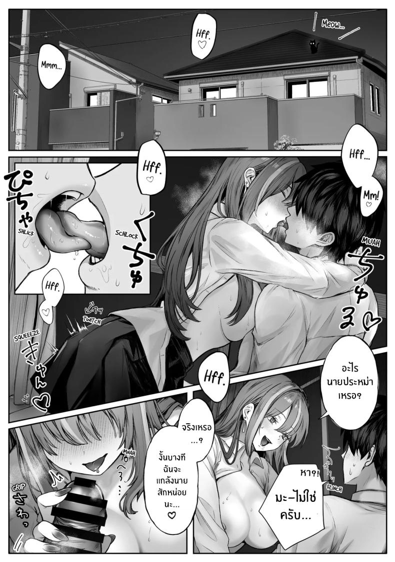 เธอผู้เกินเอื้อม ภาพ 14