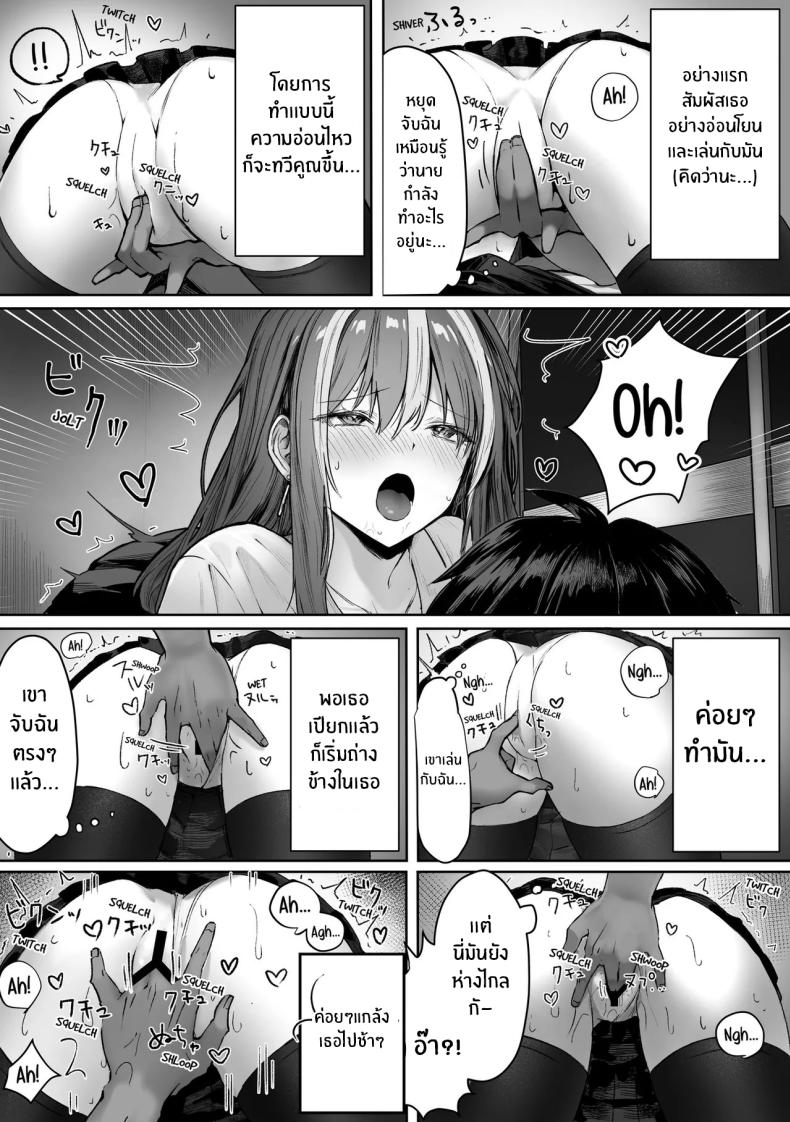 เธอผู้เกินเอื้อม ภาพ 18