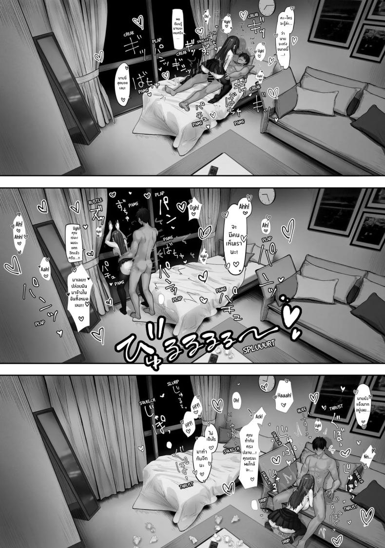 เธอผู้เกินเอื้อม ภาพ 31