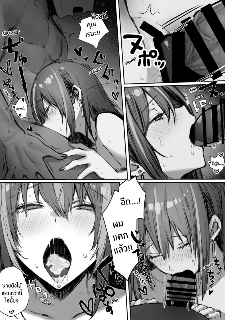 เธอผู้เกินเอื้อม ภาพ 38