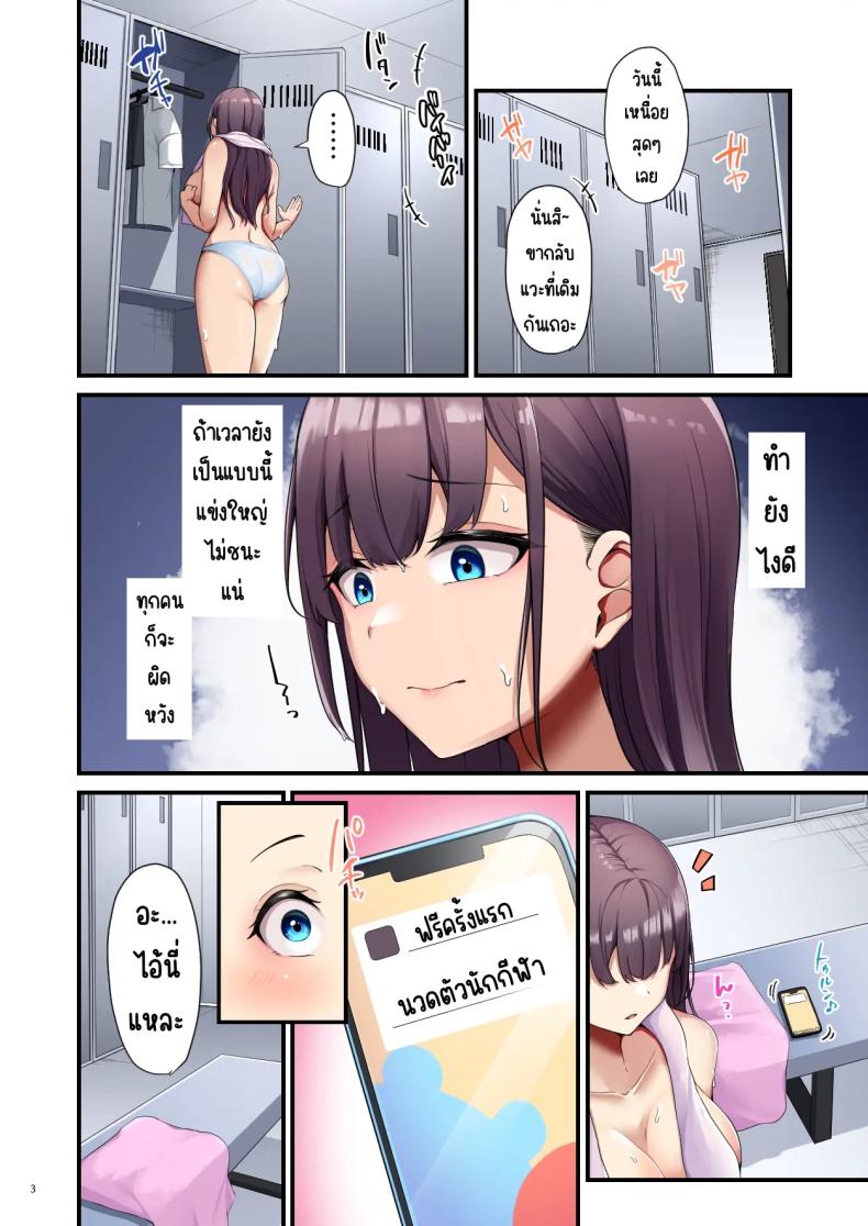 ติดใจนวดน้ำมัน ภาพ 4