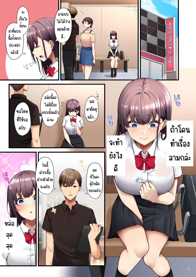 ติดใจนวดน้ำมัน ภาพ 5