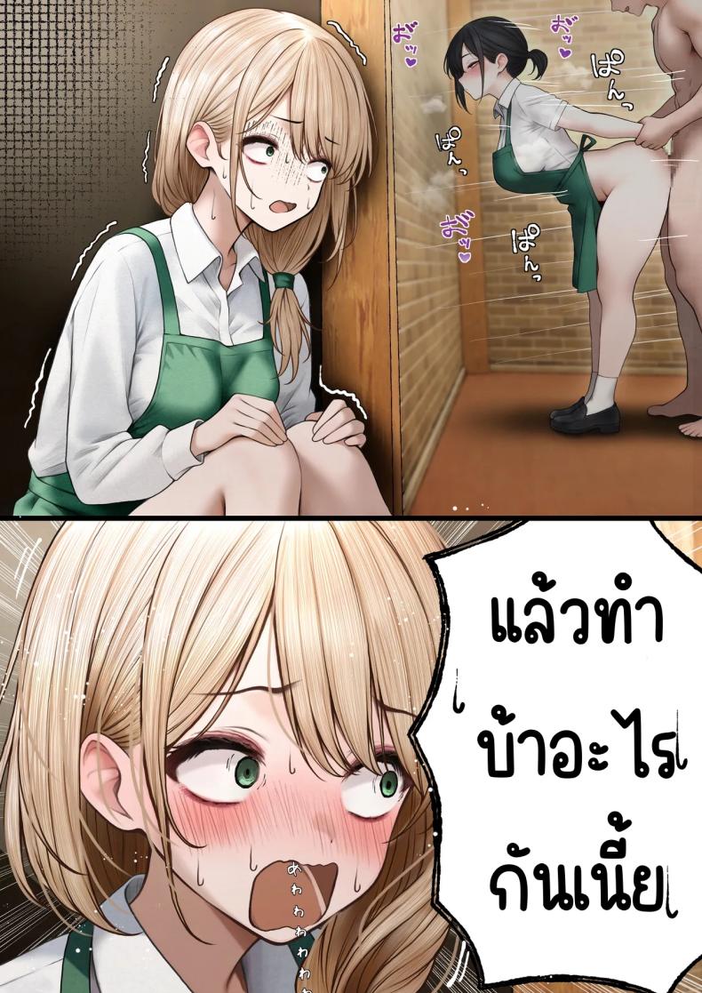 สาวบาริสต้าคนนั้น 2 ภาพ 4
