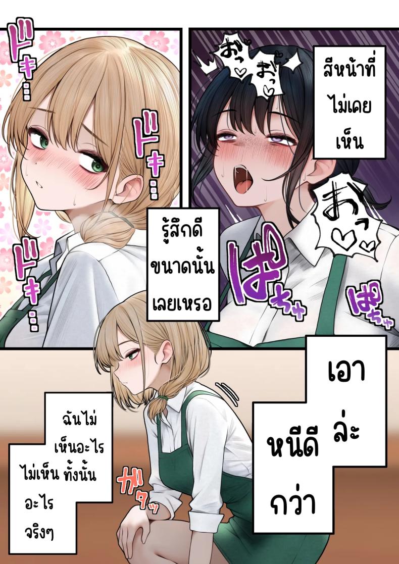 สาวบาริสต้าคนนั้น 2 ภาพ 6