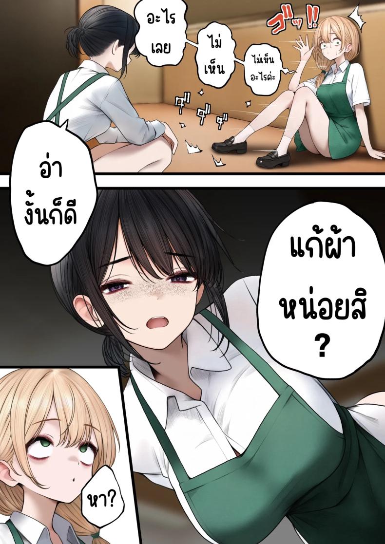 สาวบาริสต้าคนนั้น 2 ภาพ 8