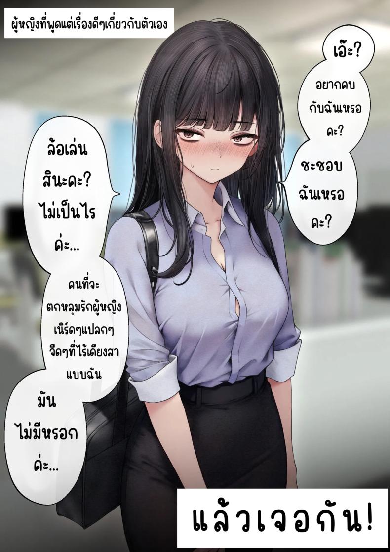 สาวบาริสต้าคนนั้น 2 ภาพ 51