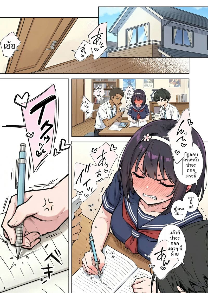 อ่านโดจิน ความรักที่หักใจ... เมื่อสาวมอบตัวให้ผู้ชายอื่น แปลไทย