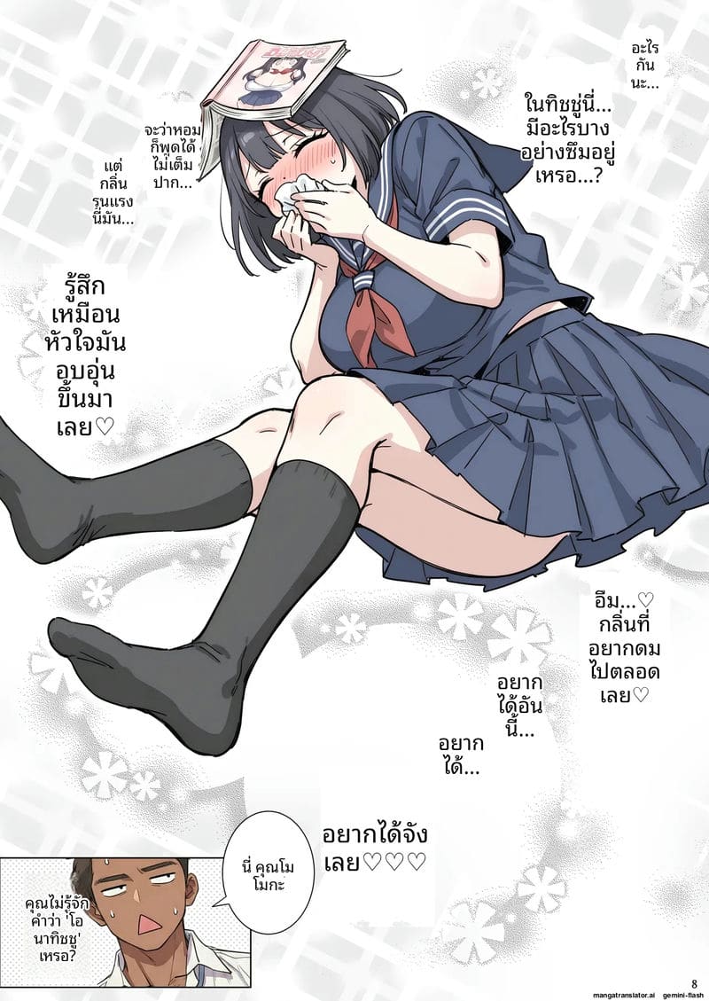 ความรักที่หักใจ... เมื่อสาวมอบตัวให้ผู้ชายอื่น ภาพ 7