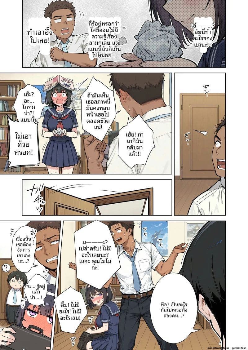 ความรักที่หักใจ... เมื่อสาวมอบตัวให้ผู้ชายอื่น ภาพ 8