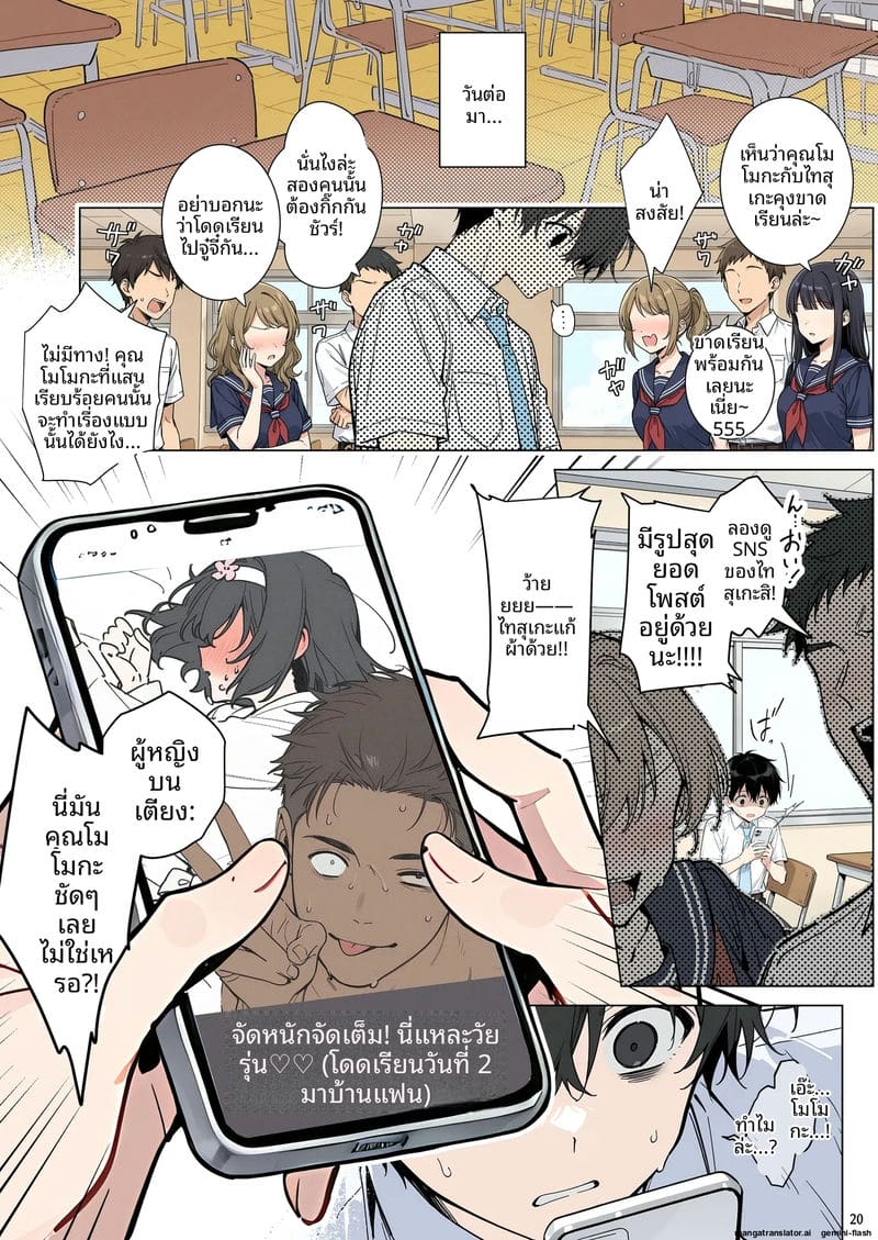 ความรักที่หักใจ... เมื่อสาวมอบตัวให้ผู้ชายอื่น ภาพ 19