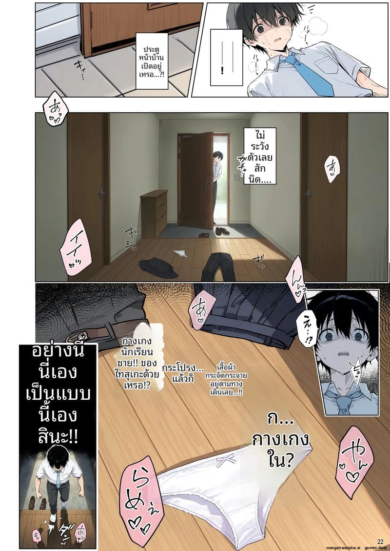 ความรักที่หักใจ... เมื่อสาวมอบตัวให้ผู้ชายอื่น ภาพ 21