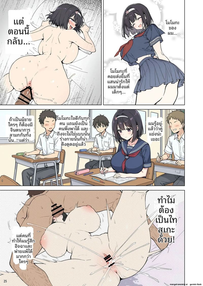 ความรักที่หักใจ... เมื่อสาวมอบตัวให้ผู้ชายอื่น ภาพ 24