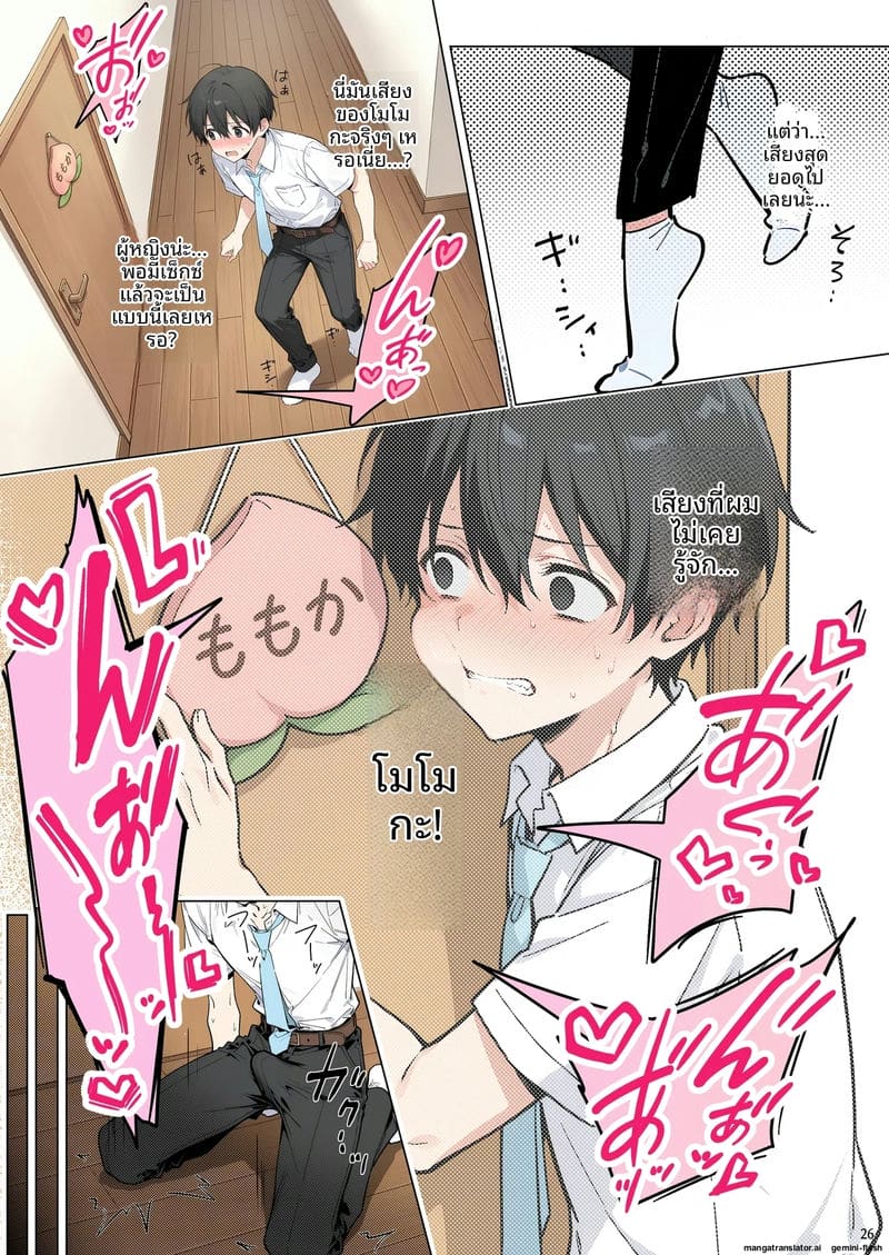 ความรักที่หักใจ... เมื่อสาวมอบตัวให้ผู้ชายอื่น ภาพ 25