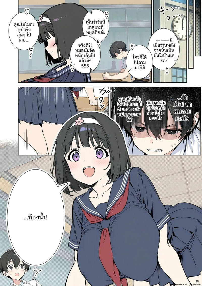 ความรักที่หักใจ... เมื่อสาวมอบตัวให้ผู้ชายอื่น ภาพ 29