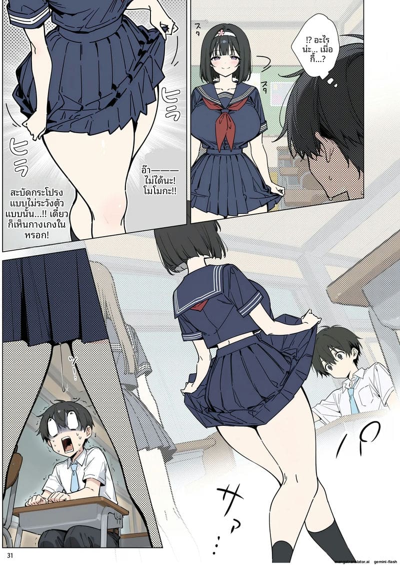 ความรักที่หักใจ... เมื่อสาวมอบตัวให้ผู้ชายอื่น ภาพ 30