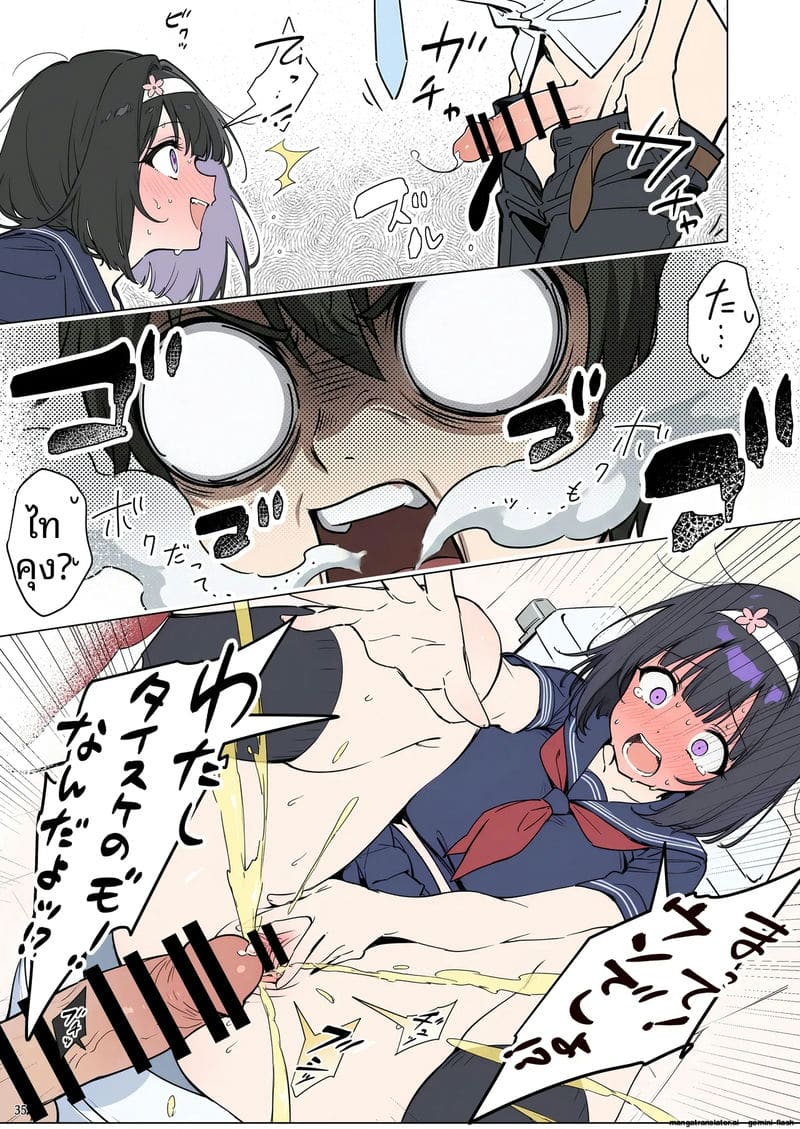 ความรักที่หักใจ... เมื่อสาวมอบตัวให้ผู้ชายอื่น ภาพ 34