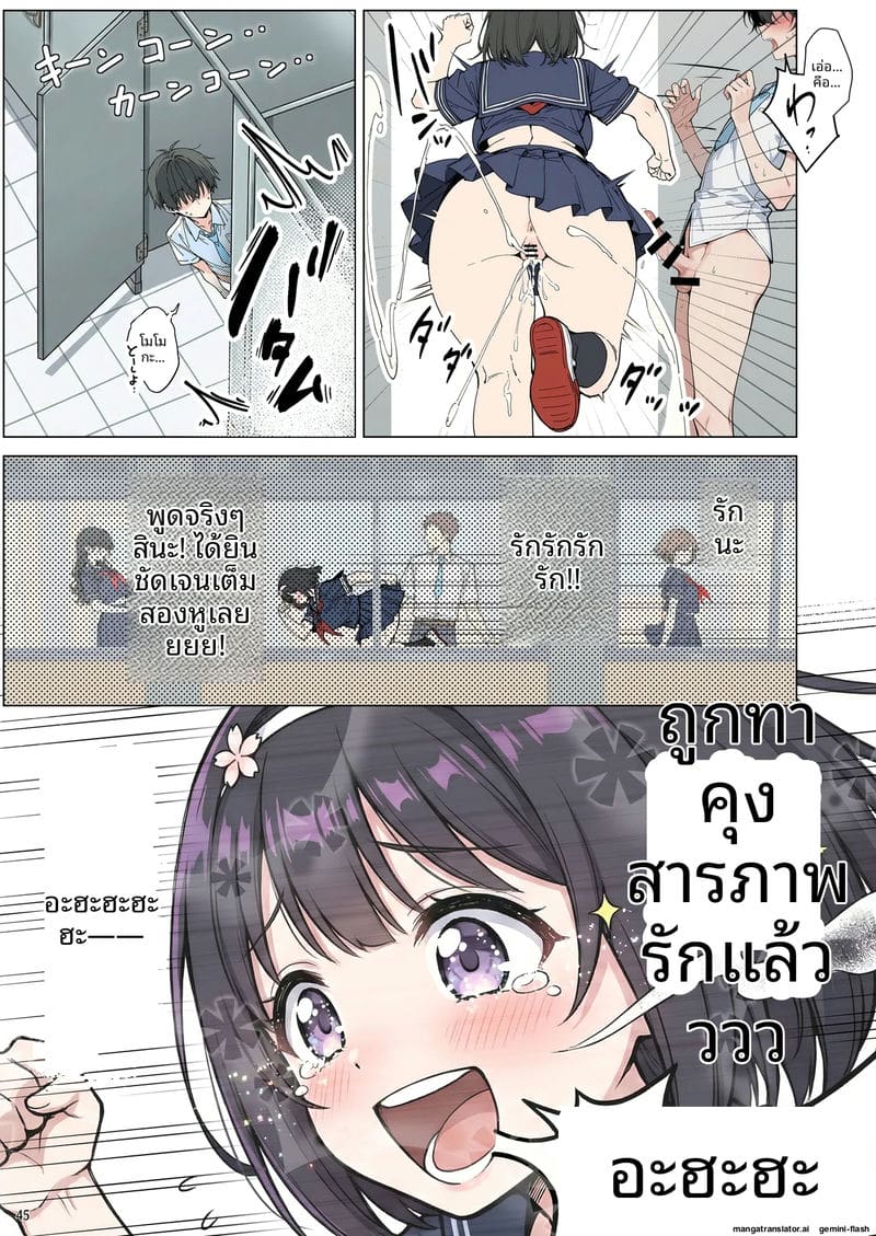 ความรักที่หักใจ... เมื่อสาวมอบตัวให้ผู้ชายอื่น ภาพ 44