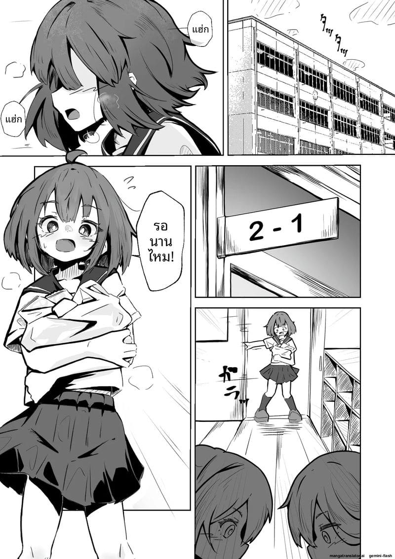 สาวนักเรียนสาวเงี่ยน... โดนคุณครูใช้สะกดจิตเย็ดจนท้อง ภาพ 1