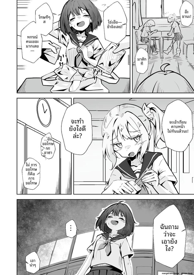 สาวนักเรียนสาวเงี่ยน... โดนคุณครูใช้สะกดจิตเย็ดจนท้อง ภาพ 2