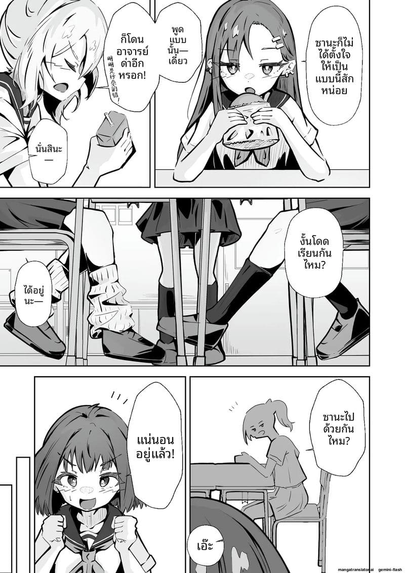 สาวนักเรียนสาวเงี่ยน... โดนคุณครูใช้สะกดจิตเย็ดจนท้อง ภาพ 3