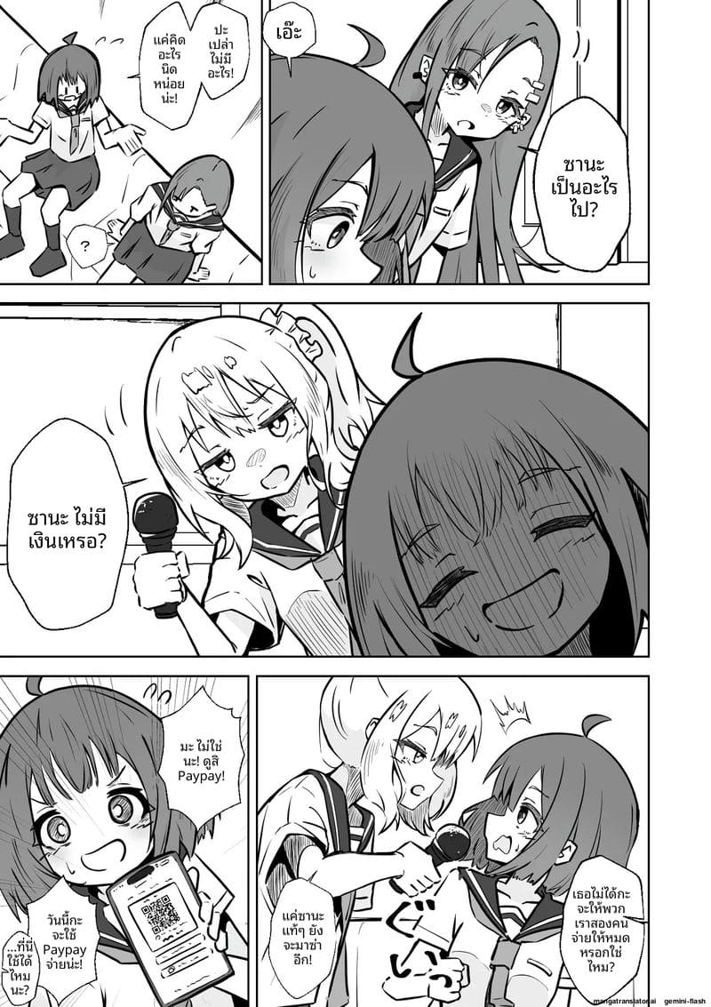 สาวนักเรียนสาวเงี่ยน... โดนคุณครูใช้สะกดจิตเย็ดจนท้อง ภาพ 5