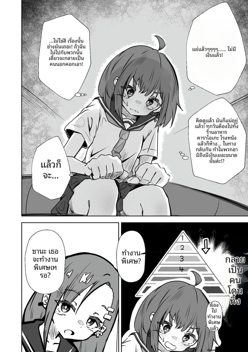 สาวนักเรียนสาวเงี่ยน... โดนคุณครูใช้สะกดจิตเย็ดจนท้อง ภาพ 6