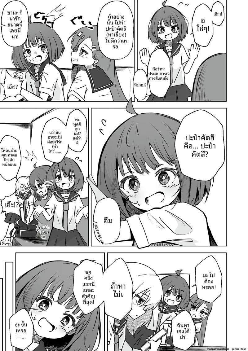 สาวนักเรียนสาวเงี่ยน... โดนคุณครูใช้สะกดจิตเย็ดจนท้อง ภาพ 7