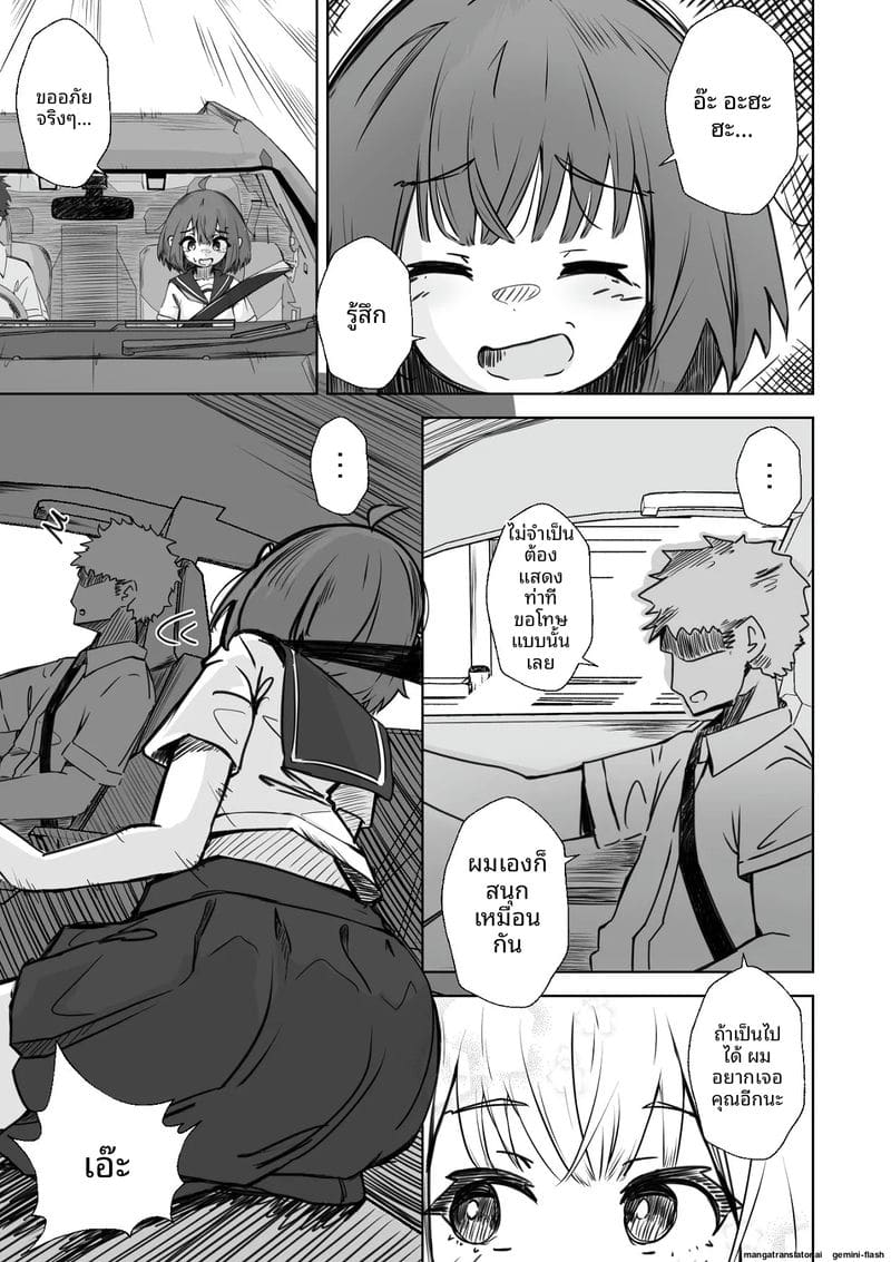 สาวนักเรียนสาวเงี่ยน... โดนคุณครูใช้สะกดจิตเย็ดจนท้อง ภาพ 11