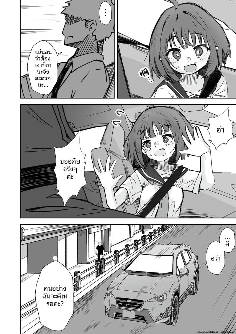 สาวนักเรียนสาวเงี่ยน... โดนคุณครูใช้สะกดจิตเย็ดจนท้อง ภาพ 12