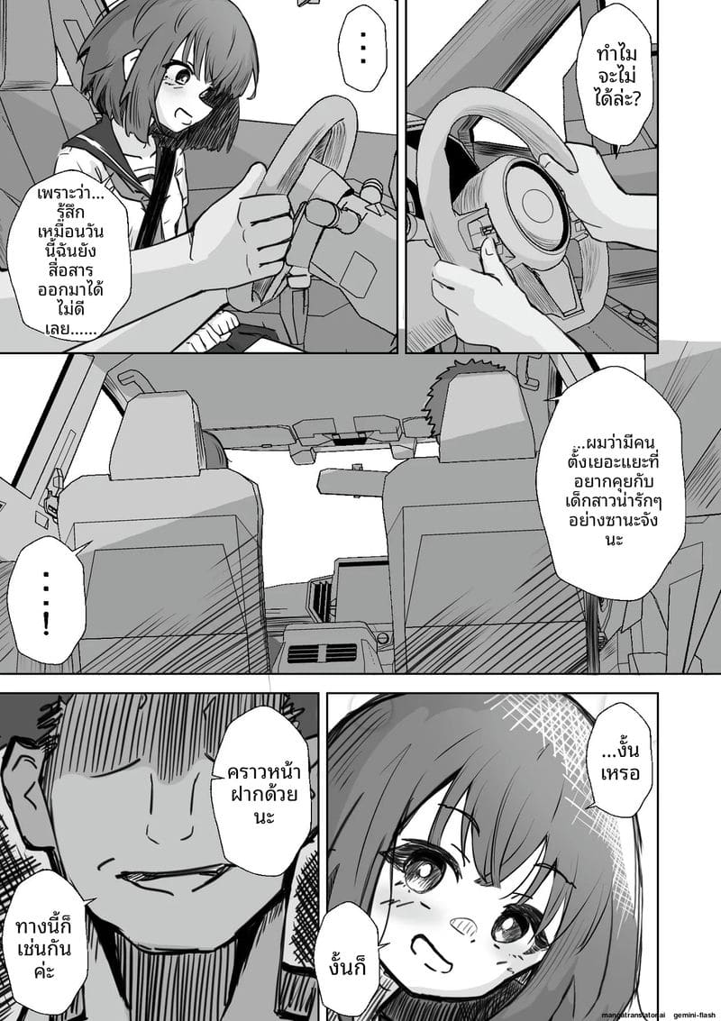 สาวนักเรียนสาวเงี่ยน... โดนคุณครูใช้สะกดจิตเย็ดจนท้อง ภาพ 13