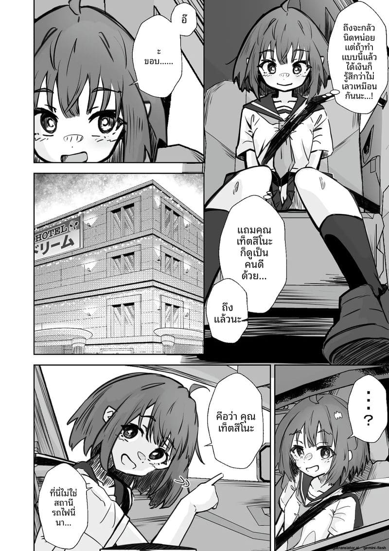 สาวนักเรียนสาวเงี่ยน... โดนคุณครูใช้สะกดจิตเย็ดจนท้อง ภาพ 14