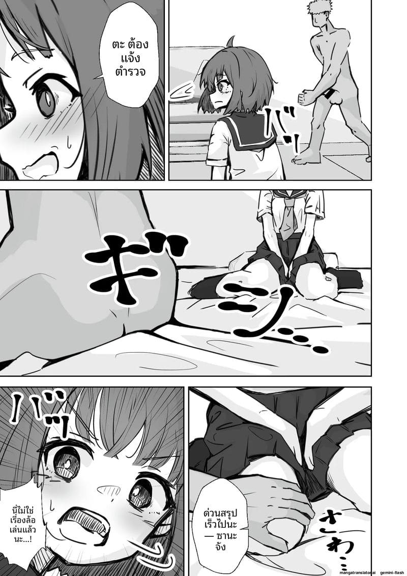 สาวนักเรียนสาวเงี่ยน... โดนคุณครูใช้สะกดจิตเย็ดจนท้อง ภาพ 19