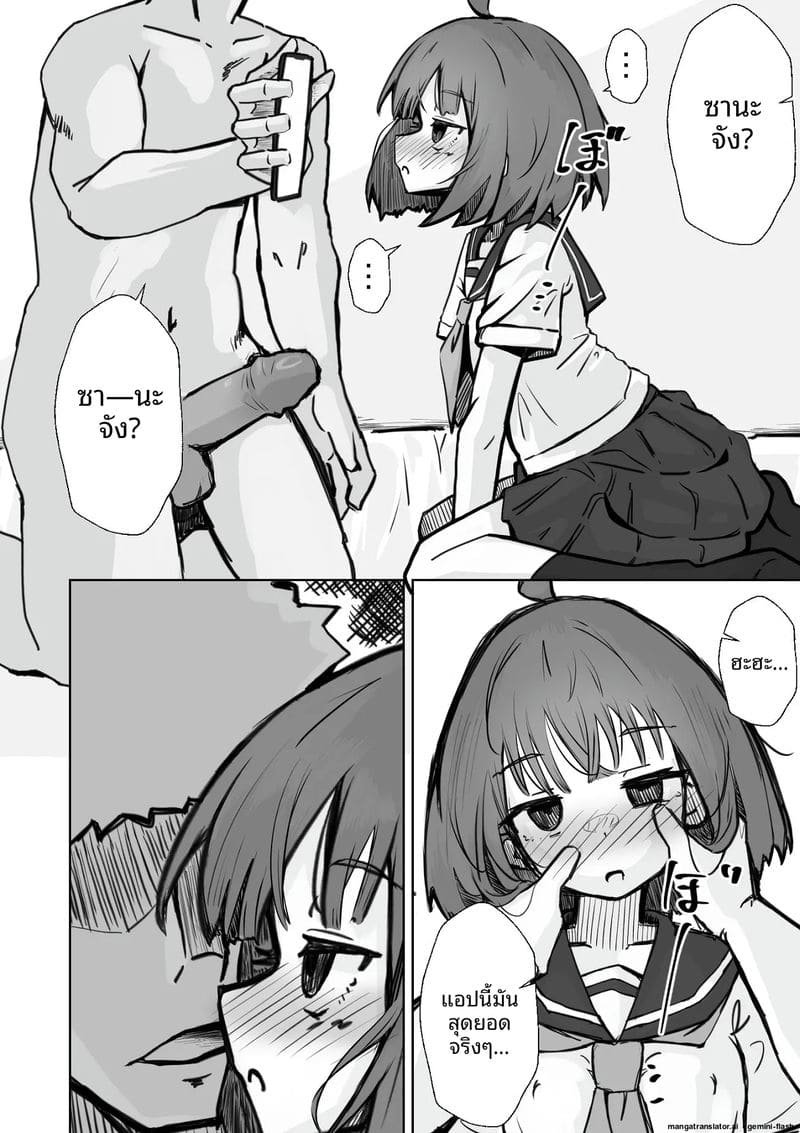 สาวนักเรียนสาวเงี่ยน... โดนคุณครูใช้สะกดจิตเย็ดจนท้อง ภาพ 22