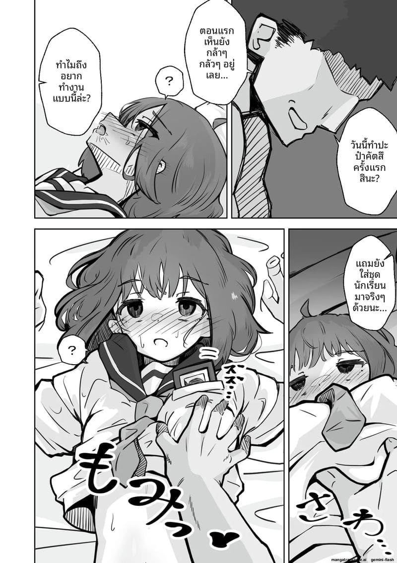 สาวนักเรียนสาวเงี่ยน... โดนคุณครูใช้สะกดจิตเย็ดจนท้อง ภาพ 26