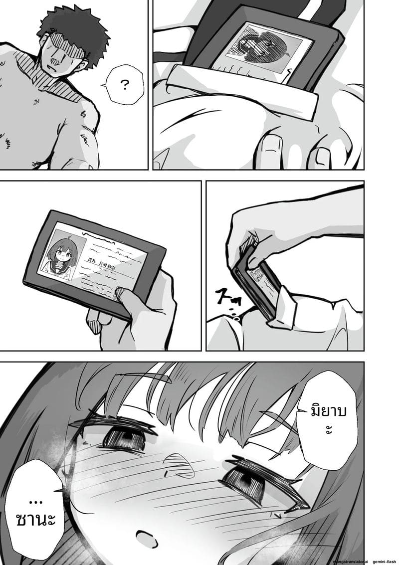 สาวนักเรียนสาวเงี่ยน... โดนคุณครูใช้สะกดจิตเย็ดจนท้อง ภาพ 27