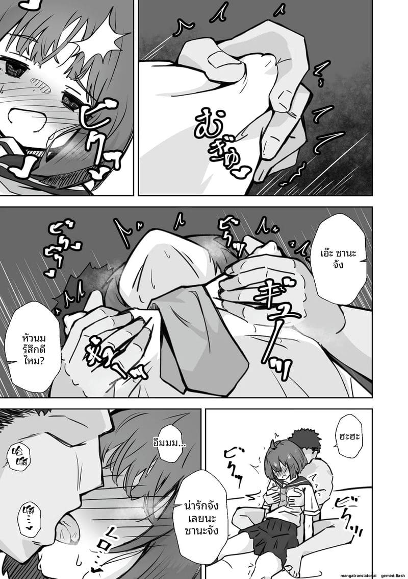 สาวนักเรียนสาวเงี่ยน... โดนคุณครูใช้สะกดจิตเย็ดจนท้อง ภาพ 29