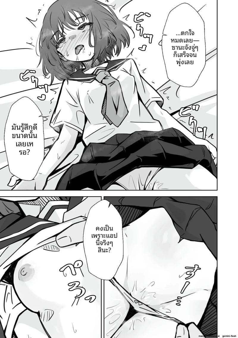 สาวนักเรียนสาวเงี่ยน... โดนคุณครูใช้สะกดจิตเย็ดจนท้อง ภาพ 33