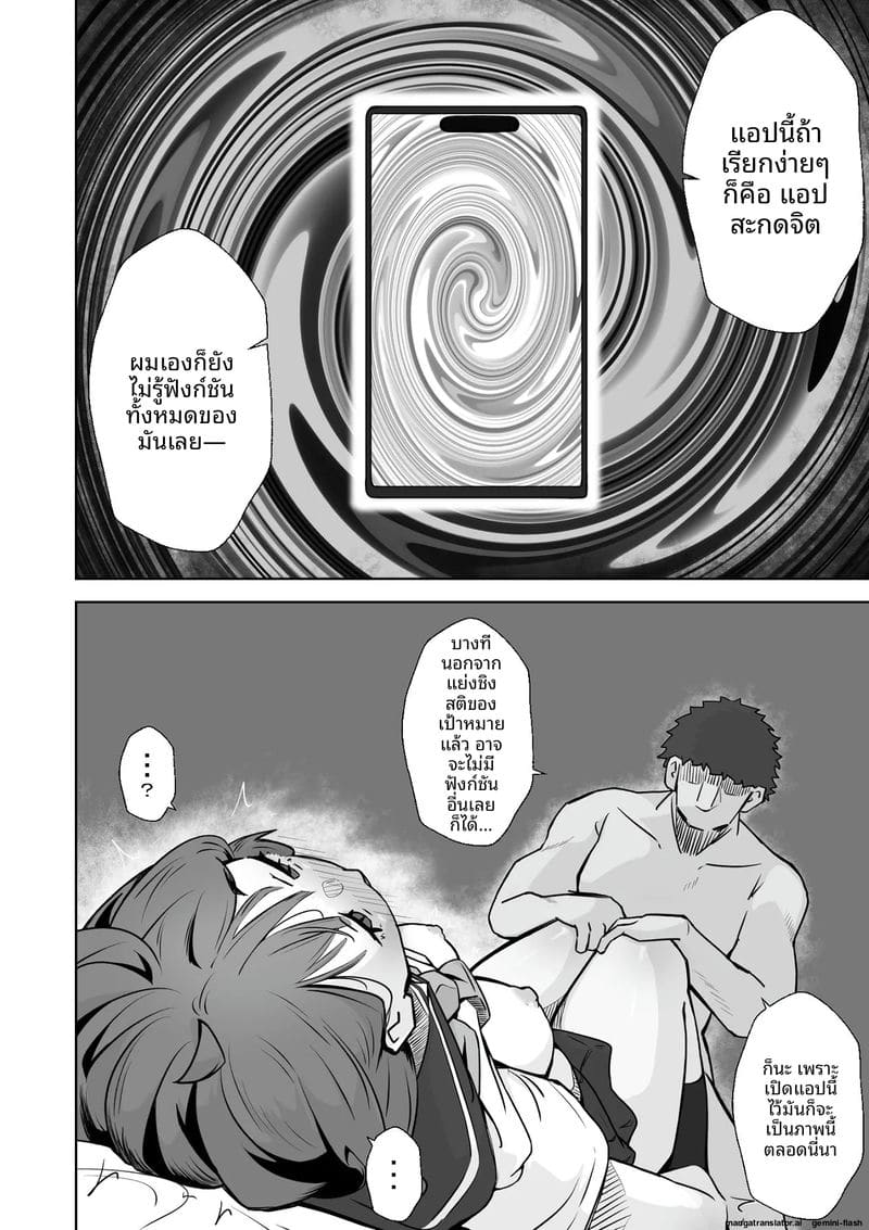 สาวนักเรียนสาวเงี่ยน... โดนคุณครูใช้สะกดจิตเย็ดจนท้อง ภาพ 34