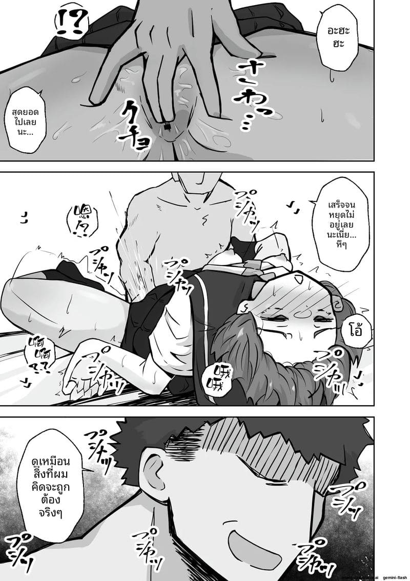 สาวนักเรียนสาวเงี่ยน... โดนคุณครูใช้สะกดจิตเย็ดจนท้อง ภาพ 39