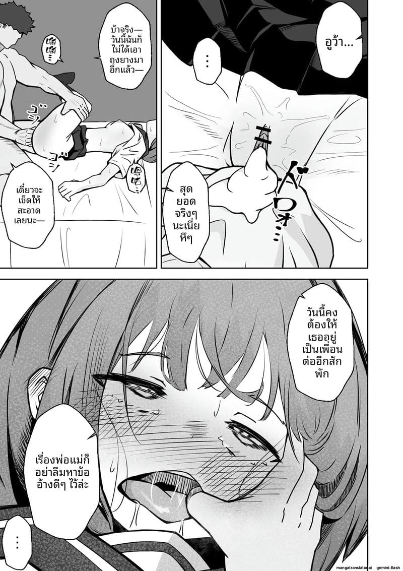 สาวนักเรียนสาวเงี่ยน... โดนคุณครูใช้สะกดจิตเย็ดจนท้อง ภาพ 47