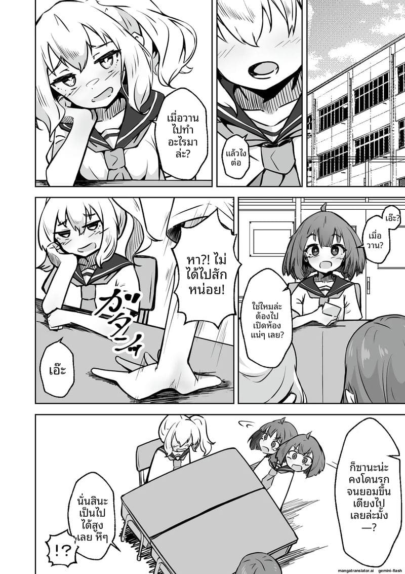 สาวนักเรียนสาวเงี่ยน... โดนคุณครูใช้สะกดจิตเย็ดจนท้อง ภาพ 60