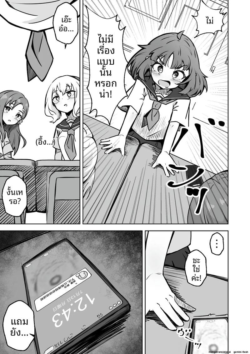 สาวนักเรียนสาวเงี่ยน... โดนคุณครูใช้สะกดจิตเย็ดจนท้อง ภาพ 61