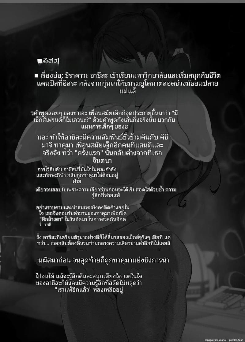 สาวขี้อาย... โดนจับเย็ด ภาพ 1